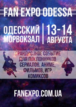 Fan Expo Odessa (ex Comic Con)