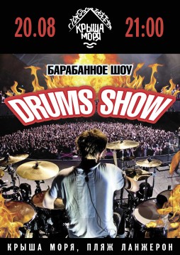 Drums Show