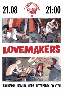 Love Makers
