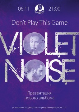 Violet Noise  