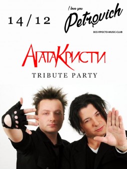 " " tribute party