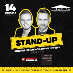 STAND UP    "" / 14  