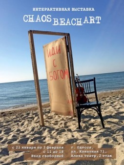   "Chaos Beach Art"