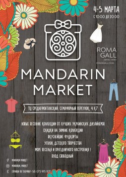 MANDARIN Market