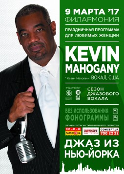 Kevin Mahogany (vocal, USA)