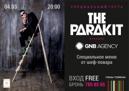 The Parakit в Концерт-холле «Сады Победы»