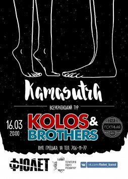 Kolos&Brothers (Բ)
