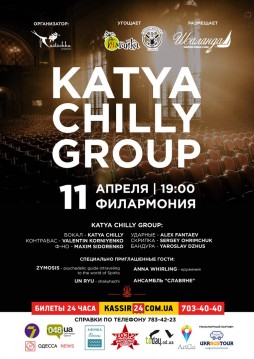 11|04| Katya Chilly GroupKatya Chilly - 11 , 19.00, 