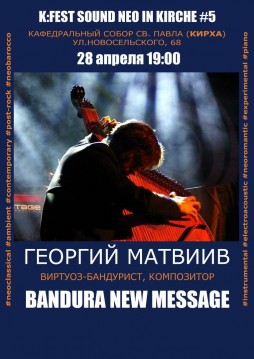Bandura. New message