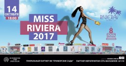 Miss Riviera 2017