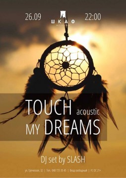Touch My Dreams | 26.09 | Shkaff