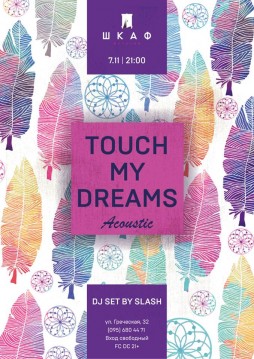 Touch My Dreams | 07.11 | Shkafff