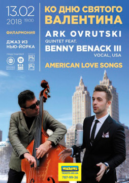 Ко Дню Святого Валентина .American Love Songs.Ark Ovrutski Quintet feat. Benny Benack III