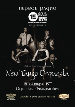 Оркестр Нового Танго (Швеция)
