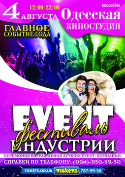 Event Fest Odessa 2018