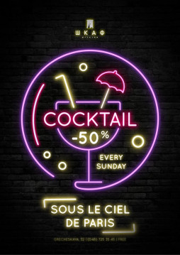 8/07 Sous Le Ciel De Paris | Cocktail day