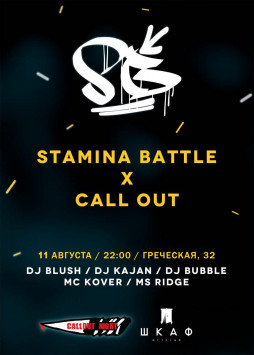 11/08 Stamina Battle / Call Out