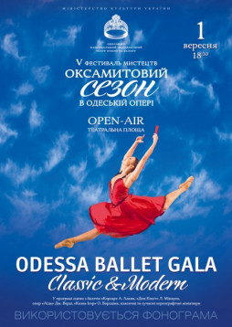 Odessa Ballet Gala Classic &Modern
