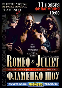 "FlamencoLive" "Ромео и Джульетта"