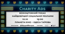     Charity Ads  