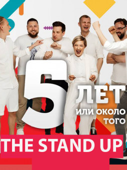 THE STAND UP - 5 
