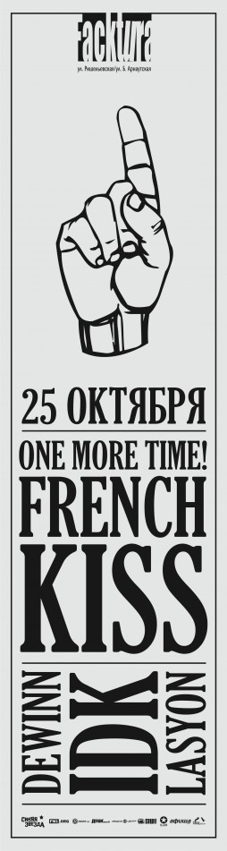 French Kiss: One More Time!