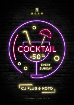 13/01 Cocktail Night