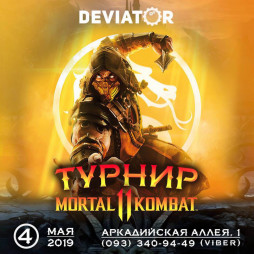  Mortal Kombat 11 Deviator 