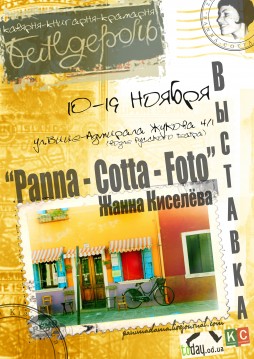 Panna-Cotta-Foto