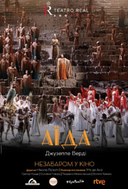 Королівський театр Мадриду: Аїда (мовою оригіналу)
