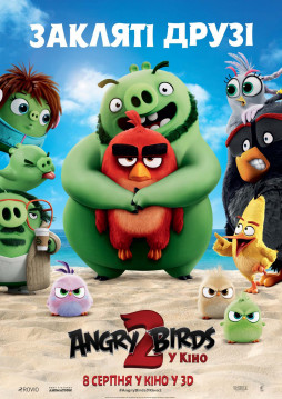 Angry Birds в кино-2