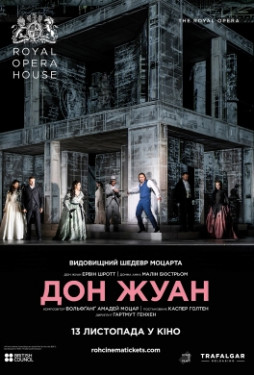 Лондонская Королевская Опера: Дон Жуан