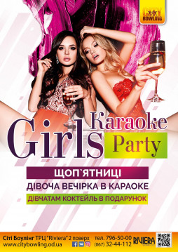 Girls Karaoke Party