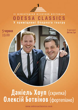 Odessa Classics: Даниэль Хоуп и Алексей Ботвинов