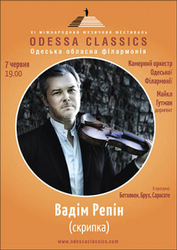 Odessa Classics: Вадим Репин