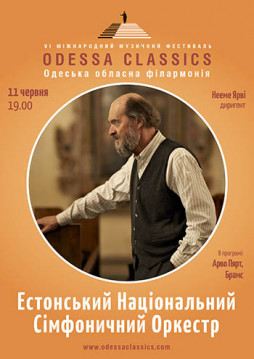 Odessa Classics: Эстонский Национальний Симфонический Оркестр