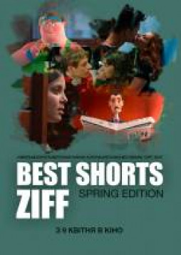 Best Shorts ZIFF.Summer edition