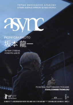  : async  Park Avenue Armory
