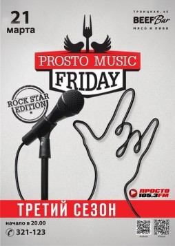 Prosto Music Friday