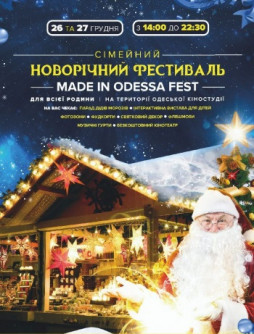    Made in Odessa Fest