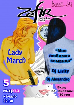 Lady March