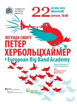 Петер ХЕРБОЛЬЦХАЙМЕР & Europen Big Band Academy