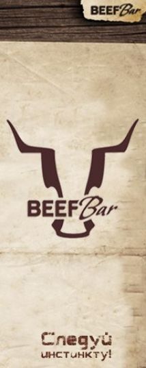 Beef Bar