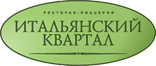 «Итальянский Квартал»