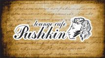 lounge Cafe Pushkin
