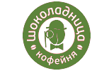 «Шоколадница»